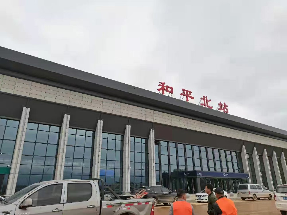 高鐵和平站項(xiàng)目