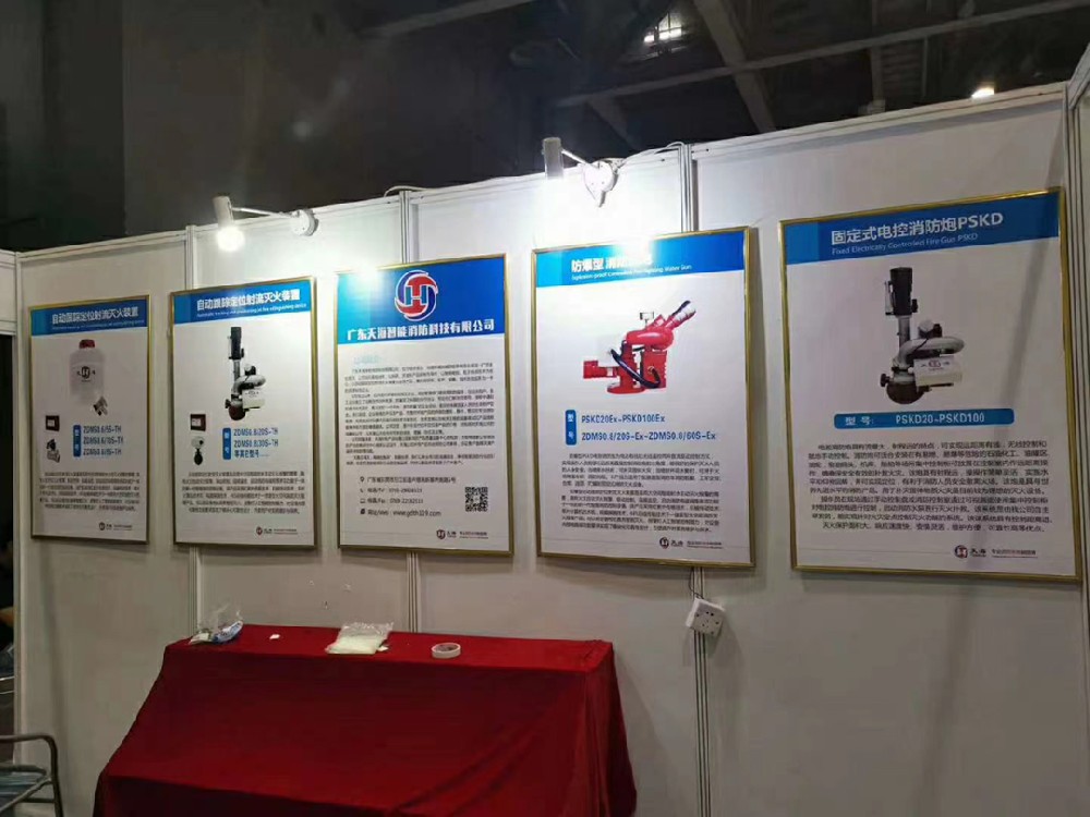 展會(huì)動(dòng)態(tài)